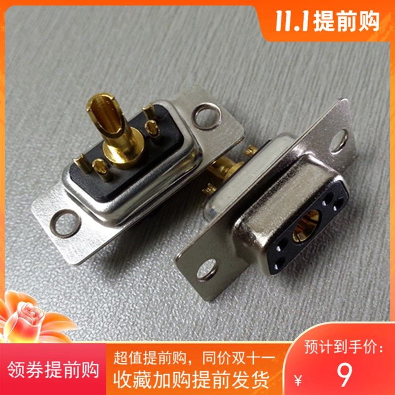 优质D-SUB混装大电流焊线5W1母头连接器 智能设备电源DB1+4母接口