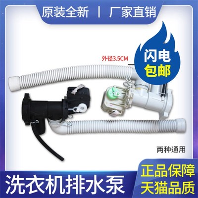 适用海尔洗衣机G80629BKX12G,G80628KX12S,XQG90-BX12288Z排水泵