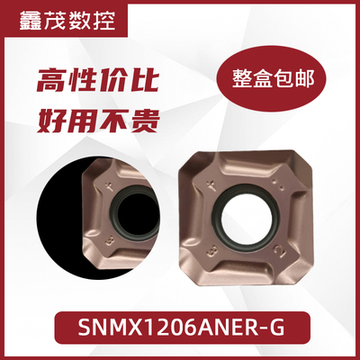 四方形正品数控铣刀片 方形面铣刀SNMX1206ANER-G WP200 钢件专用