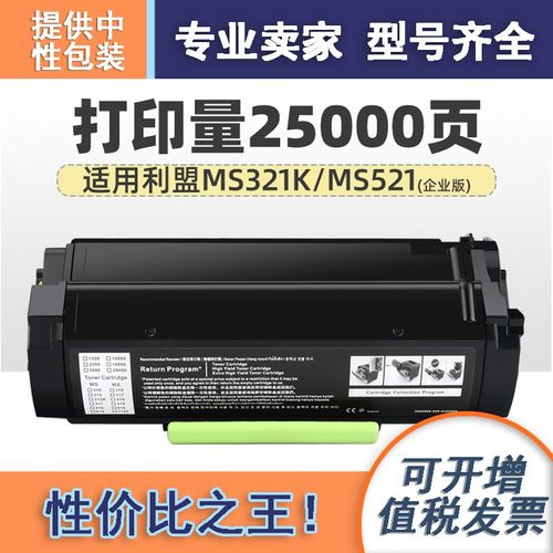 适用利盟MS321K墨盒56F300K粉盒MS521 MS621K 56F0Z00硒鼓56F3000