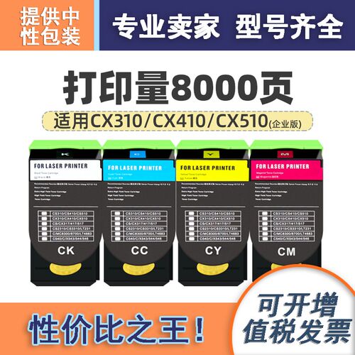 适用利盟CX310彩色粉盒Lexmark/CX410/CX510N/DN/DE/DTE/DTHE墨粉
