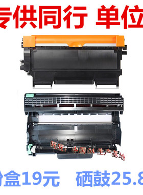 港版 适用兄弟DR-2255硒鼓DCP-7057 TN-2060 2280粉盒HL2130 7055