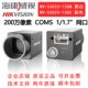 CA020 1.7 200万 COMS 网口 海康威视工业相机 10GM