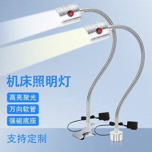 虎哥led机床工作灯24v车床铣床照明灯强磁吸维修工业台灯射灯220v