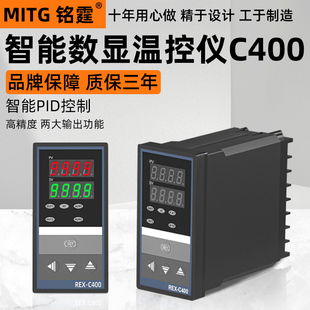REX 高低温度调节控制器恒温器 C400智能数显温控器PID温控仪表