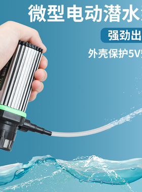 小水泵水钻抽水泵小型微型强力开槽机切割机潜水泵家用迷你自吸泵
