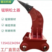 挖机挖掘机松土器单钩双钩鹰嘴钩挖树根裂土器破土挖树根挖冻土钩
