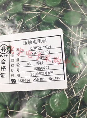 压敏电阻 MYG 14D391K 14K391 14mm片径 390V K档 全新正品