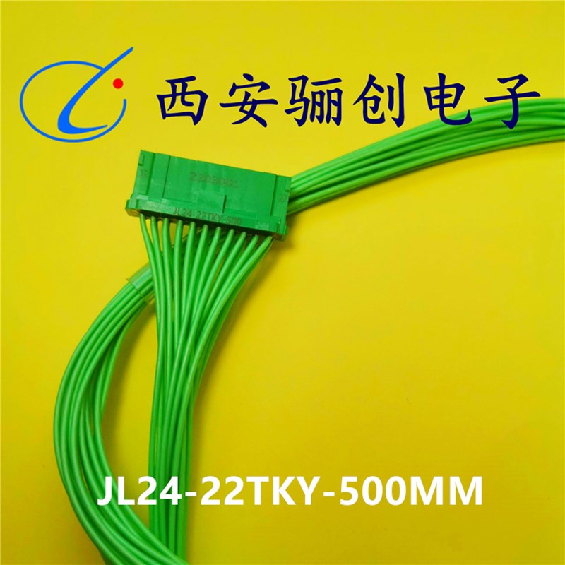 矩形连接器JL23-22ZJW JL23-22ZJB JL23-22TKH JL23-22TKY-30CM