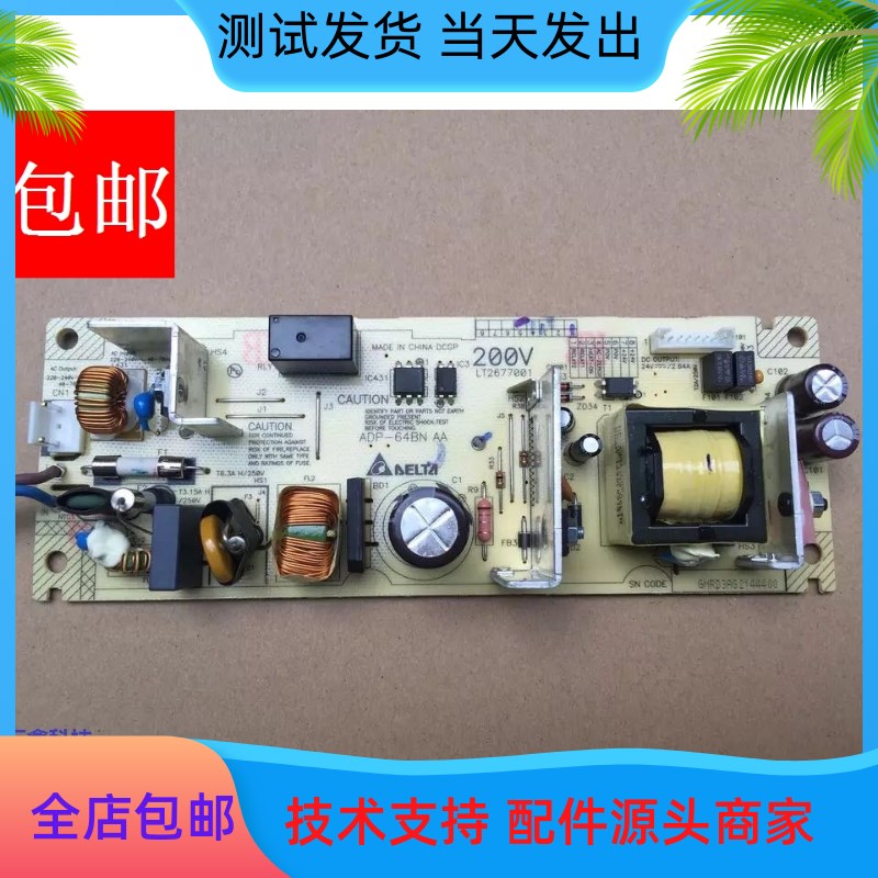 兄弟1118 1518 1519 1818 联想M1801 1840 2040 2070 2071 电源板