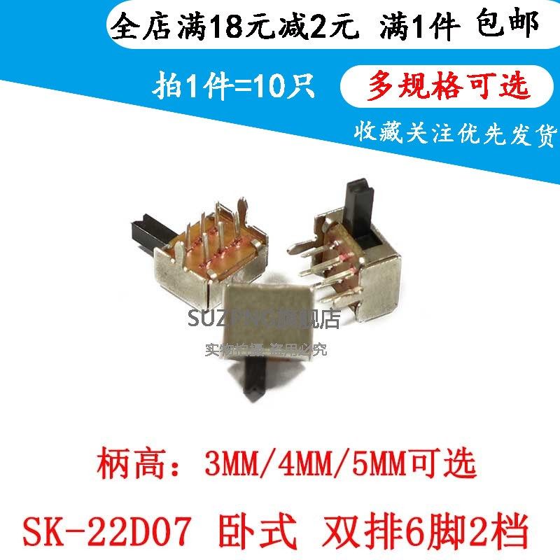 SK22D07VG3 DVD唱戏机电源 拨动开关 双排二联2档6脚 柄长3/4/5mm,鲜花速递/花卉仿真/绿植园艺,洒水/浇水壶,淘宝优惠券,粉丝福利购,淘宝优惠卷