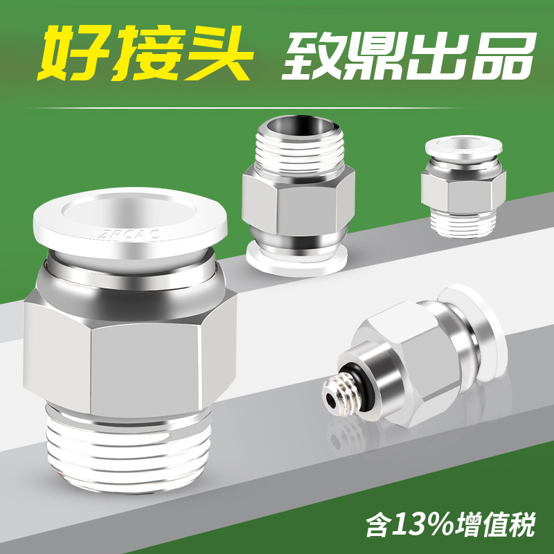 气管10mm快插PC6-M5接头气泵01 02 03外螺纹14直通快接16配件大全
