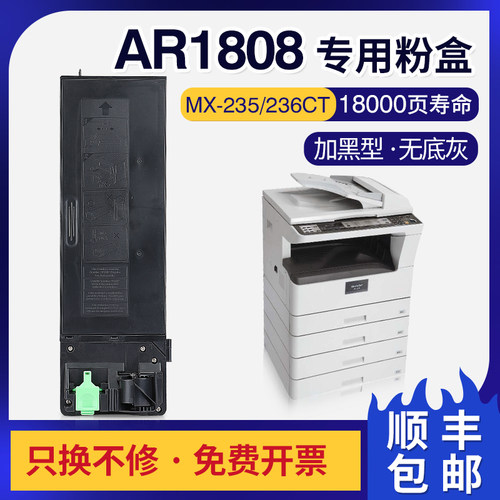 适用夏普ar-1808s粉盒3818s 2008d 4818s 235硒鼓236ct 021墨粉