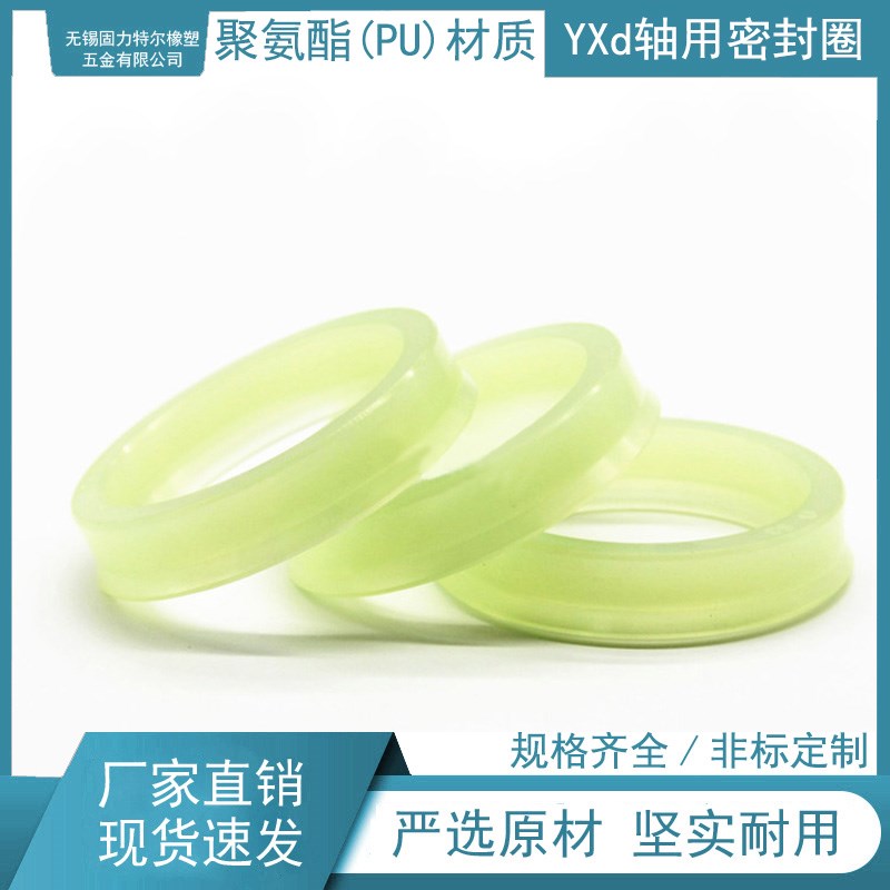 液压油缸油封密封圈YXd型340/360/380/400*364/384/404/424*24