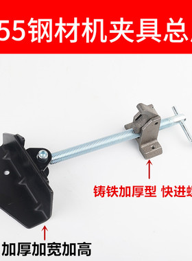 350钢材切割机配件工件快速夹具总成电动工具355钢材机加厚夹料器