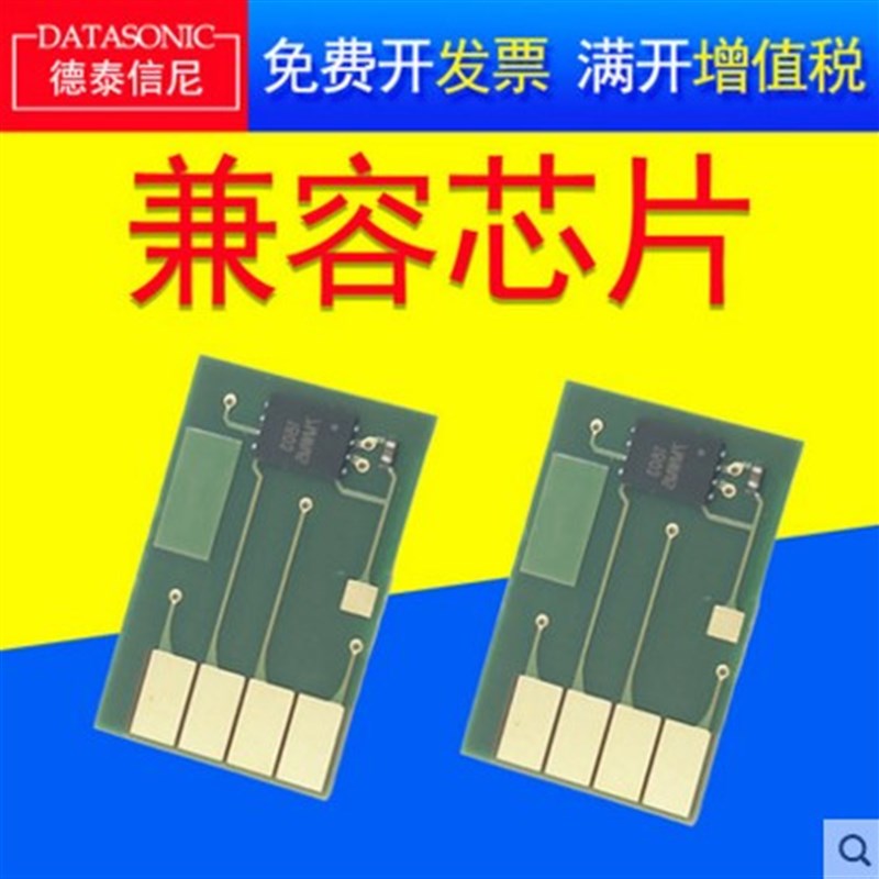 DAT适用惠普HP973芯片HP352DW 377DW 452DW X477DN HP552墨盒芯片