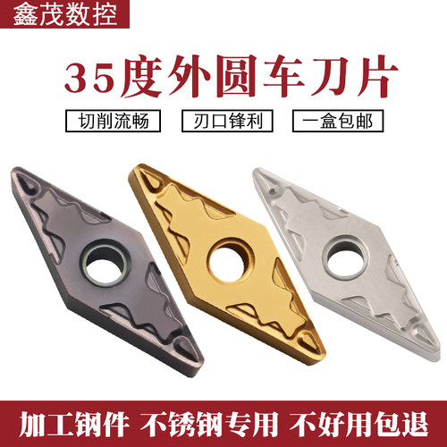 35度菱形数控车刀片 VNMG160408-HQ 160404-HQ CA5525 PR930 TN60