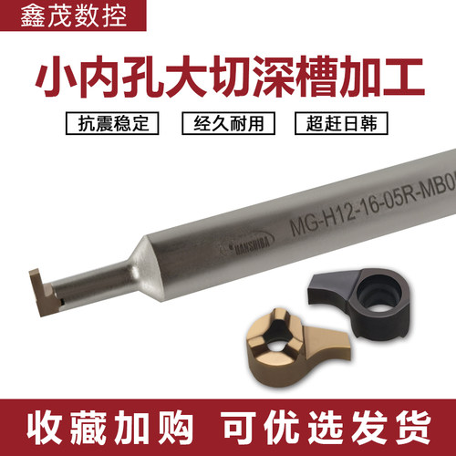 逗号槽刀片 数控车床刀具小内孔加深逗号内槽刀杆微型镗孔MB-05GR