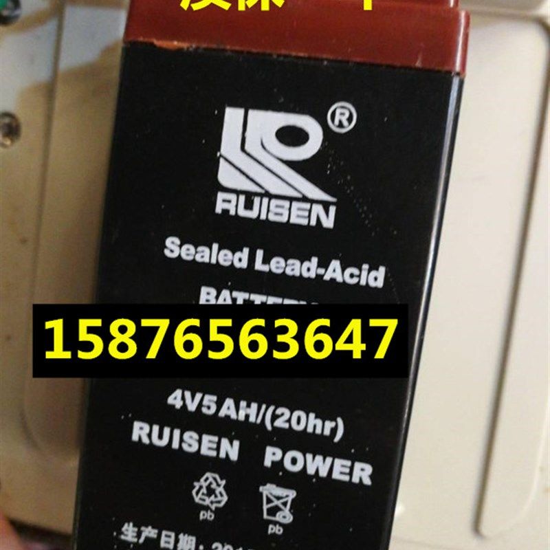 RUISEN蓄电池 4V5AH/20HR 电子秤/台秤/电子吊秤/计价秤/磅秤电瓶
