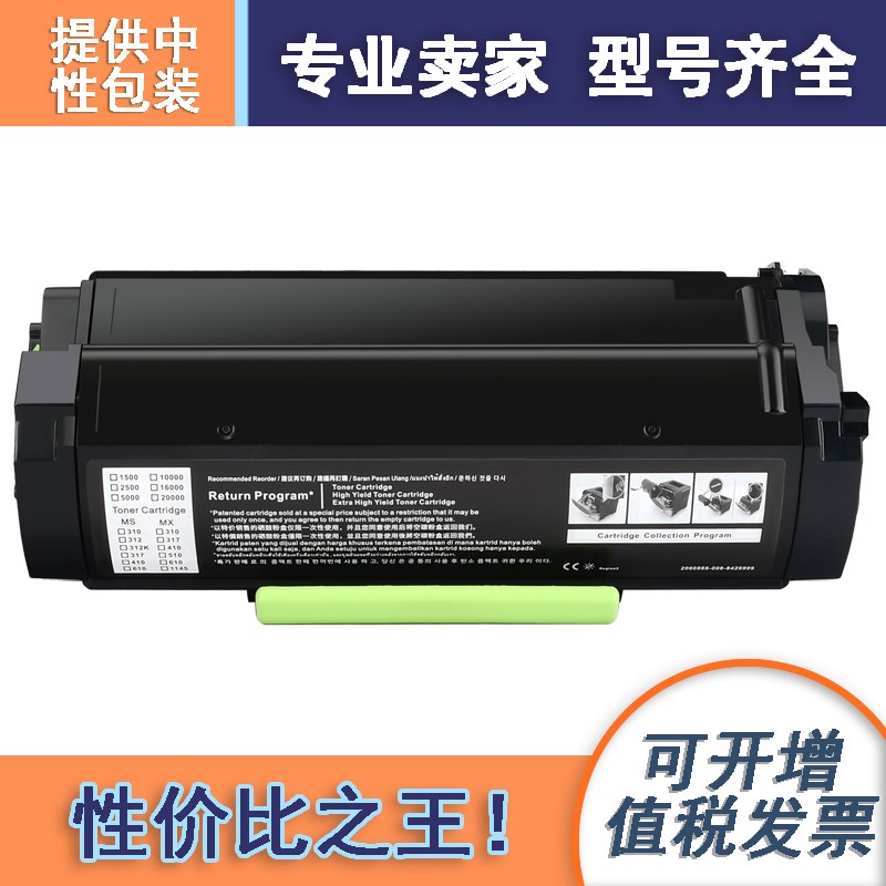 兼容利盟激光 BL-HL560H粉盒 BL-HL560Z硒鼓银行专用定制版