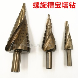阶梯台阶钻钢板铁板铝板扩孔器开孔器钻孔 三角柄螺旋槽宝塔钻头