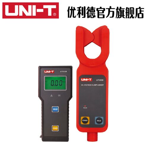 工业品优利德高压钳形电流表UT255A/UT255B高压线路漏电流测量