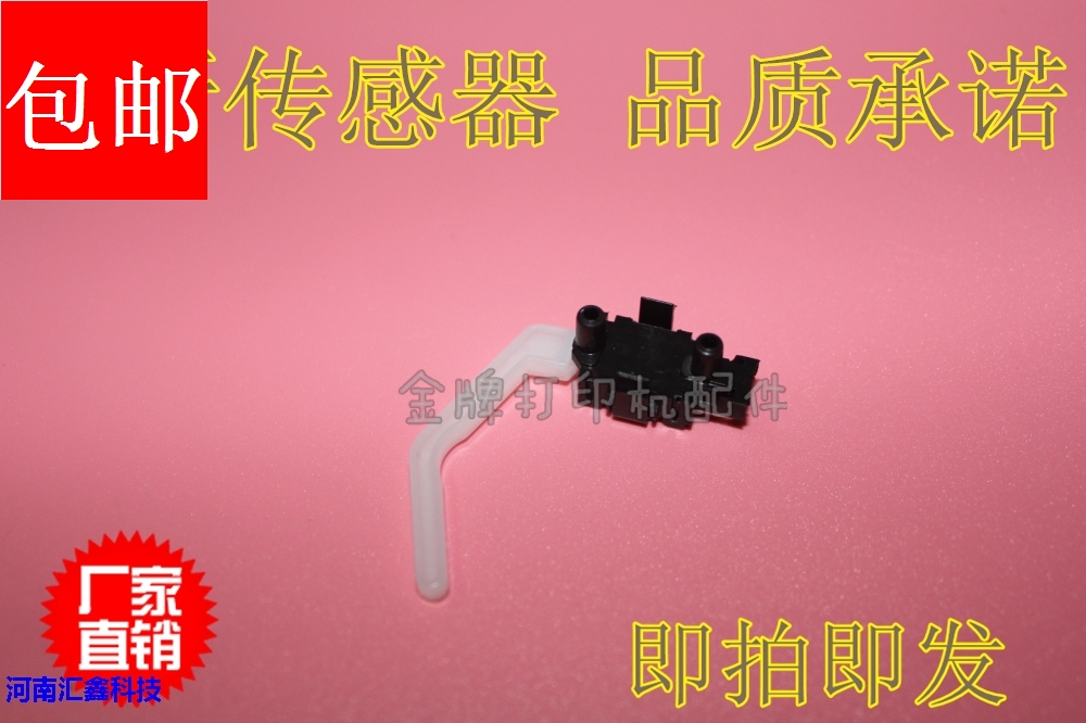 原装 爱普生EPSON LQ680KII LQ690K 675k 106KF后连续进纸传感器