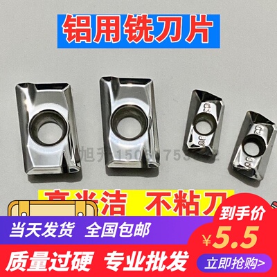铝用数控铣刀片APKT1604MAG2R0.8高光硬质铝合金直角刀粒1135PDFR