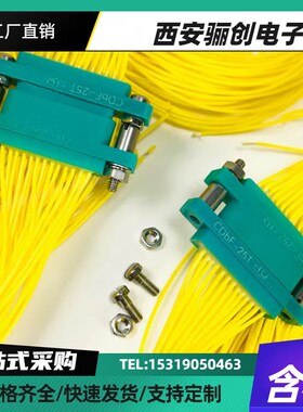 微矩形连接器CDBF-25T-300MM 插头 CDBF-25Z-300MM 插座现货销售