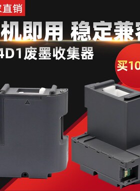 DAT适用爱普生 L6168维护箱 L6178 L6198 6170 L6160 L6190废墨垫