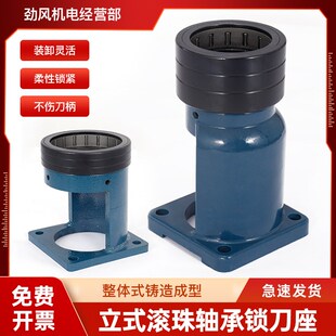 锁刀座轴承卸刀座CNC加工中心刀柄锁刀架HSK拆刀柄锁刀座拆卸刀架