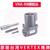 R8横铣头铣床铣头 R8侧铣头 立铣变卧铣 卧铣头 VRA 台湾鹰牌