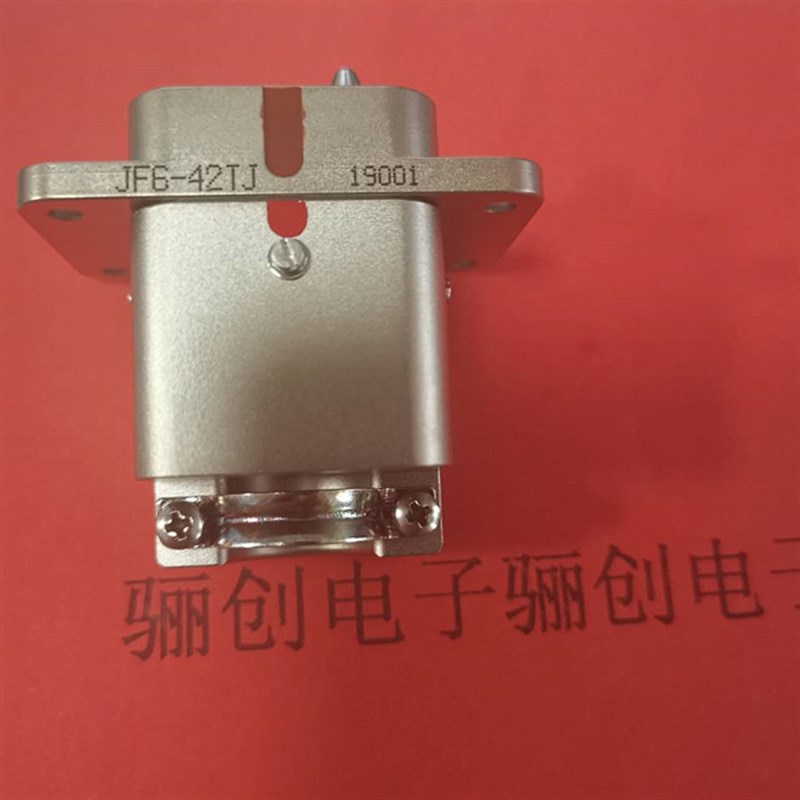 JF分离连接器JF6-42TJ   JF6-42ZK 插头插座新品销售