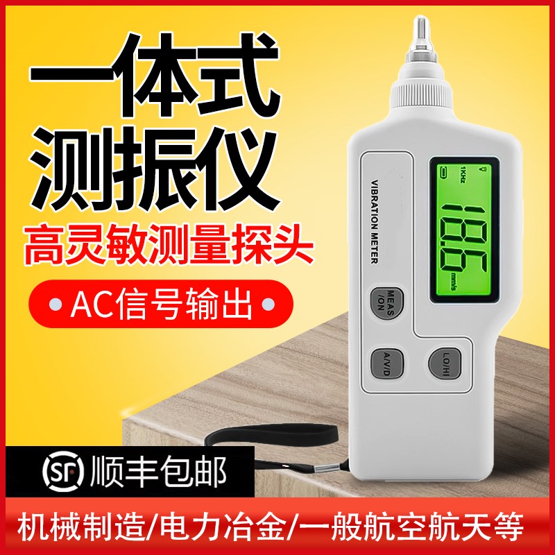 希玛AR63A/AS63A便携式高精度数字测振仪测振笔手持一体式测振仪