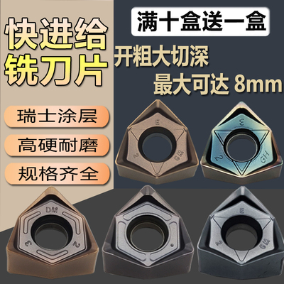 90度双面六角快进给面铣刀片WNMU080608EN 开粗刀片 大切深铣刀粒