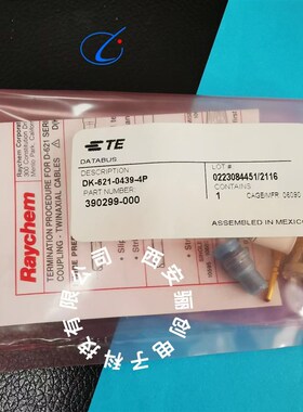泰科原装连接器DK-621-0439-4P    DK-621-0439-4S  现货销售