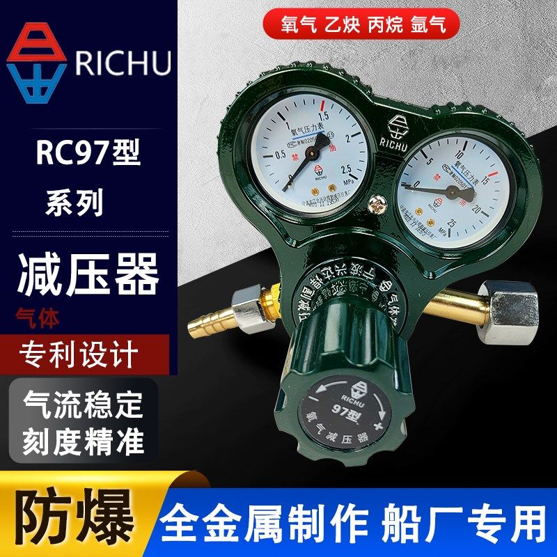 日出97氧气表乙炔表丙烷表氩气减压阀减压器氧气全金属防爆压力表