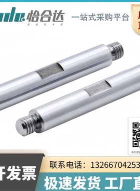 怡合达导向轴SGJ/SGK01/02/06/07/31/32/36/37-D8/10/13/18/25/30