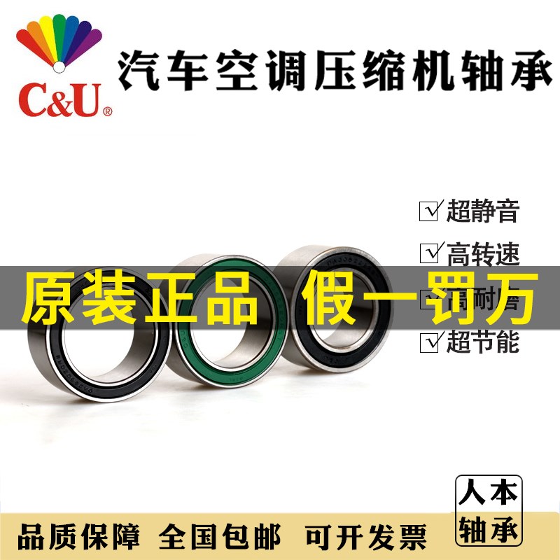 DA356228-2RS/P5人本汽车空调压缩机轴承35BD210DDV内径35外径62