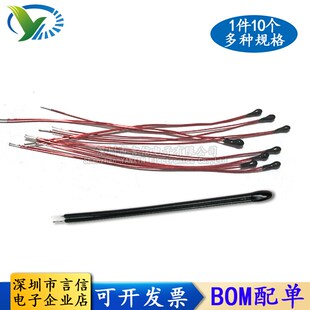 热敏电阻NTC-MF52-103负温度系数10K100K温控传感器B3435探头10个