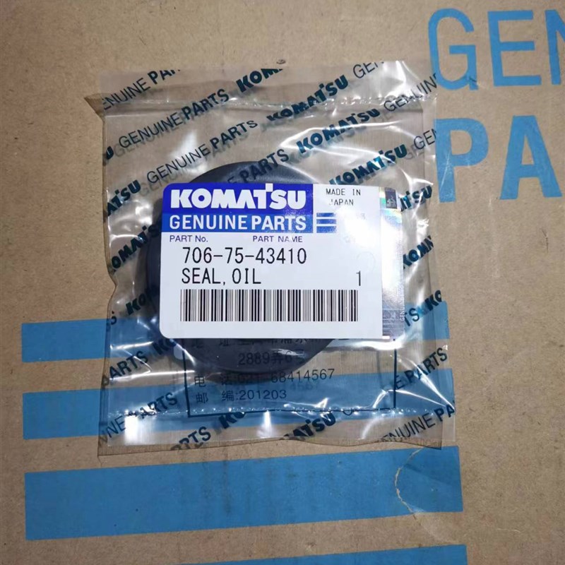 小松挖掘机PC300/360-7-8MO原厂回转马达骨架油封706-77-43950