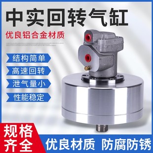 高速中实回转气缸台湾标准RA65 125S 车床活塞回转气缸 100