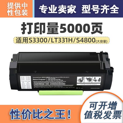 适用Lenovo联想硒鼓LT331H粉盒S3300D/S3300DN/S4800DN品质