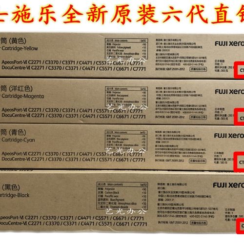 施乐VI C2271 3370 3371 4471 5571 6671 7771六代原装彩粉直销版