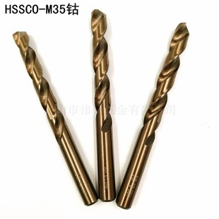 M35含钴直柄麻花钻头 钢铁金属打孔转头 高速钢钻咀 不锈钢用钻花