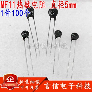 MF11热敏电阻NTC 200R 10K 500/101/301/471/201/202/103/683/154