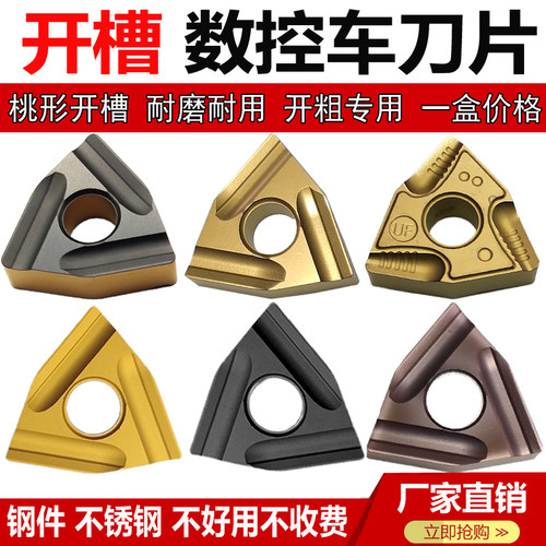 数控车刀片桃形桃心外圆车刀粒硬质合金刀头WNMG080408R-S开粗车