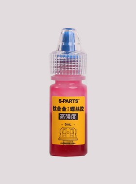 赠品 高强度螺纹胶 1支 红色 斯坦SPARTS