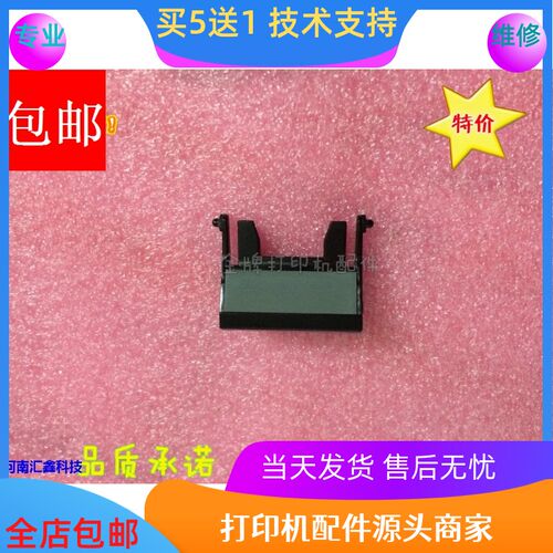 适用于 兄弟2140 7030 7340 联想2200 7205 7250 纸盒分页器
