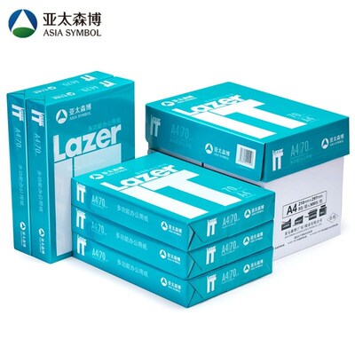亚太森博Lazer IT打印纸70gA4复印纸整箱5包2500张白纸
